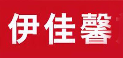 伊佳馨是什么牌子_伊佳馨品牌怎么样?