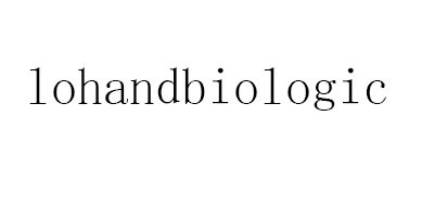 LOHANDBIOLOGICAL是什么牌子_LOHANDBIOLOGICAL品牌怎么样?