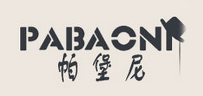 PABAONI是什么牌子_帕堡尼品牌怎么样?