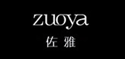 佐雅是什么牌子_佐雅品牌怎么样?