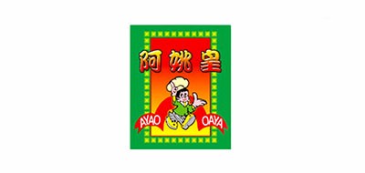 阿姚皇是什么牌子_阿姚皇品牌怎么样?