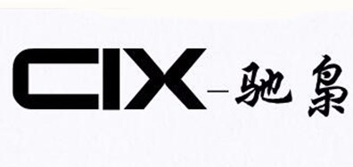 CIX是什么牌子_CIX品牌怎么样?