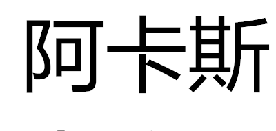 防水接线盒十大品牌排名NO.5