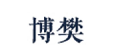 博樊家居是什么牌子_博樊家居品牌怎么样?
