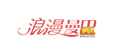 浪漫曼巴是什么牌子_浪漫曼巴品牌怎么样?