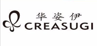 CREASUGI是什么牌子_华姿伊品牌怎么样?