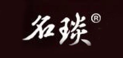 名琰是什么牌子_名琰品牌怎么样?