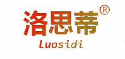 洛思蒂是什么牌子_洛思蒂品牌怎么样?