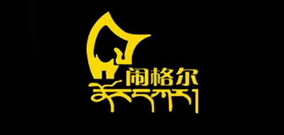 闹格尔是什么牌子_闹格尔品牌怎么样?