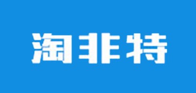 淘非特是什么牌子_淘非特品牌怎么样?