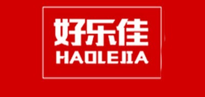好乐佳是什么牌子_好乐佳品牌怎么样?