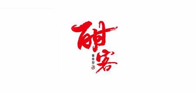 酣客是什么牌子_酣客品牌怎么样?