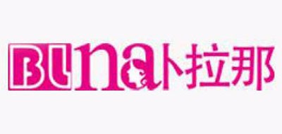 卜拉那是什么牌子_卜拉那品牌怎么样?