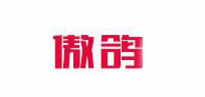 傲鸽是什么牌子_傲鸽品牌怎么样?