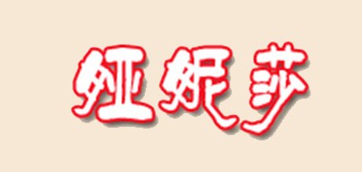 娅妮莎是什么牌子_娅妮莎品牌怎么样?
