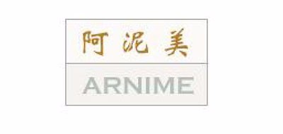 阿泥美是什么牌子_阿泥美品牌怎么样?