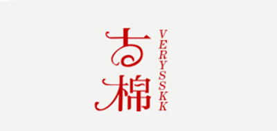 VERYSSKK是什么牌子_古棉品牌怎么样?