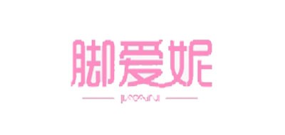 脚爱妮是什么牌子_脚爱妮品牌怎么样?