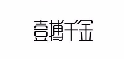 一搏千金是什么牌子_一搏千金品牌怎么样?