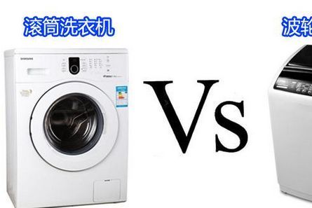 波轮洗衣机与滚筒洗衣机该选哪种？-1