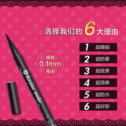 你说眼线笔,我说kissme,超级防水防晕染又好卸的眼线笔 你说眼线笔,我说kissme,超级防水防晕染又好卸的眼线笔