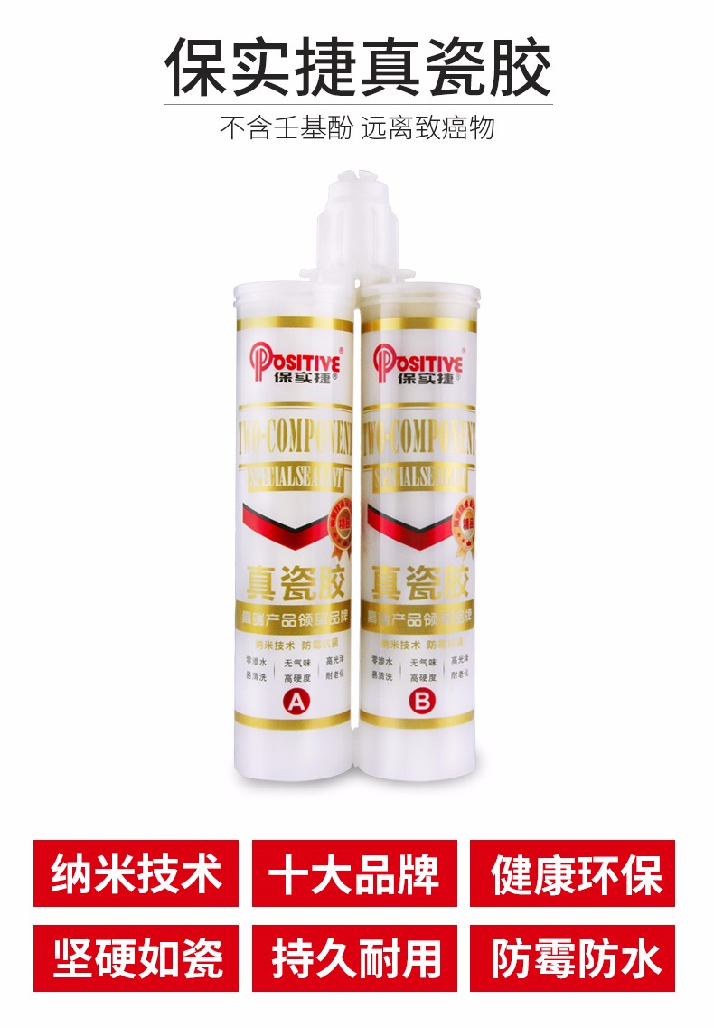 2018年最新中国美缝剂十大品牌-1