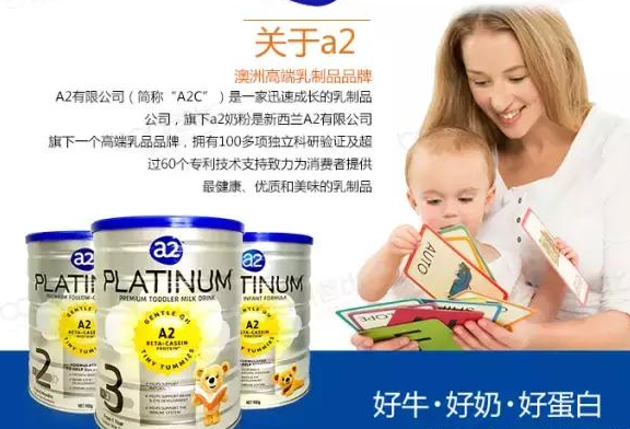 A2奶粉怎么样?A2奶粉中国版和澳洲版哪个好? A2奶粉怎么样?A2奶粉中国版和澳洲版哪个好?