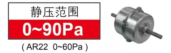 「富士通将军」JⅡ-S系列家用中央空调