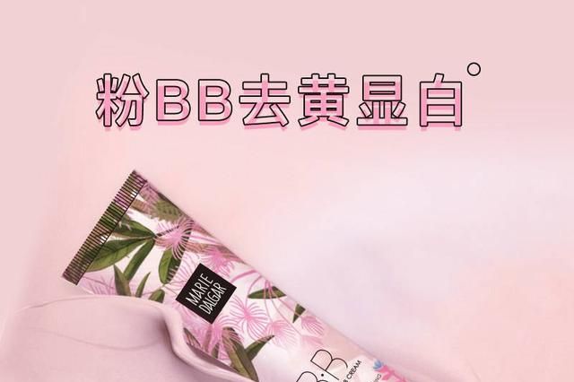 什么牌子bb霜好用自然？推荐个好用的BB霜品牌-3