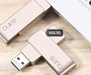 买什么U盘好?盘点淘宝月销量最好的8款品牌U盘 买什么U盘好?盘点淘宝月销量最好的8款品牌U盘