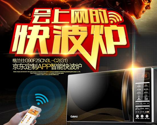 格兰仕G90F25CN3L-C2(G2)微波炉评测 格兰仕G90F25CN3L-C2(G2)微波炉评测