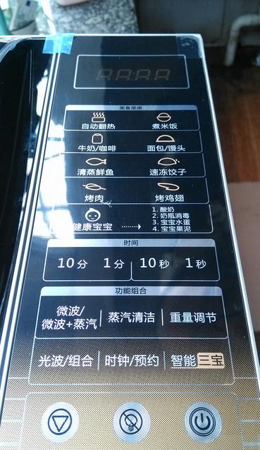 格兰仕G90F25CN3L-C2(G2)微波炉评测 格兰仕G90F25CN3L-C2(G2)微波炉评测