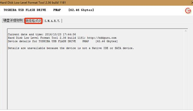 坏掉的U盘如何修复?U盘文件或目录损坏且无法读取/U盘无法格式化 坏掉的U盘如何修复?U盘文件或目录损坏且无法读取/U盘无法格式化
