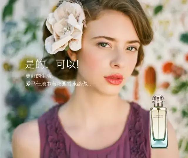爱马仕香水哪个好闻?爱马仕花园系列香水介绍 爱马仕香水哪个好闻?爱马仕花园系列香水介绍