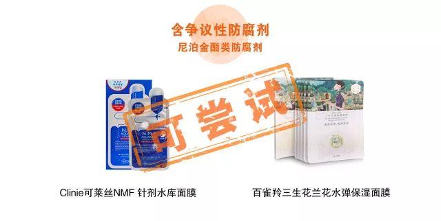 Clinie可莱丝和百雀羚的面膜能用吗？怎么样？-1