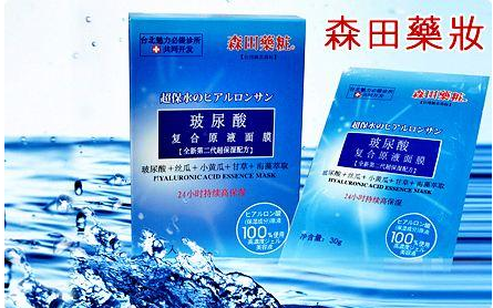 森田玻尿酸面膜好不好?怎么样?哪款好用? 森田玻尿酸面膜好不好?怎么样?哪款好用?