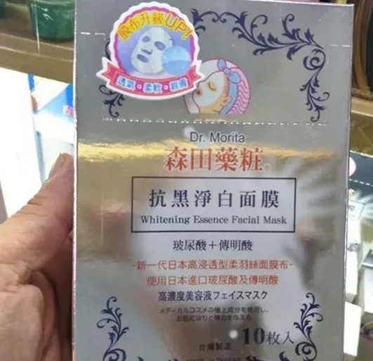 森田玻尿酸面膜好不好?怎么样?哪款好用? 森田玻尿酸面膜好不好?怎么样?哪款好用?