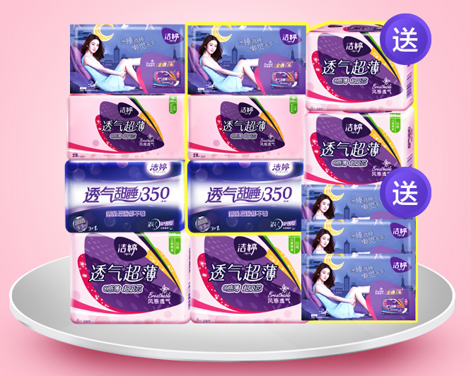 自由点卫生巾和洁婷那个好些?选购卫生巾应注意哪些问题 自由点卫生巾和洁婷那个好些?选购卫生巾应注意哪些问题