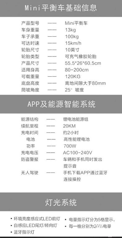 领奥mini平衡车评测如何?领奥平衡车怎么样? 领奥mini平衡车评测如何?领奥平衡车怎么样?