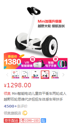 领奥mini平衡车评测如何?领奥平衡车怎么样? 领奥mini平衡车评测如何?领奥平衡车怎么样?