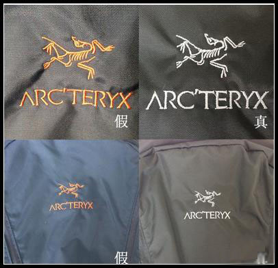 始祖鸟羽绒服怎么辨别真假? 始祖鸟羽绒服怎么辨别真假?