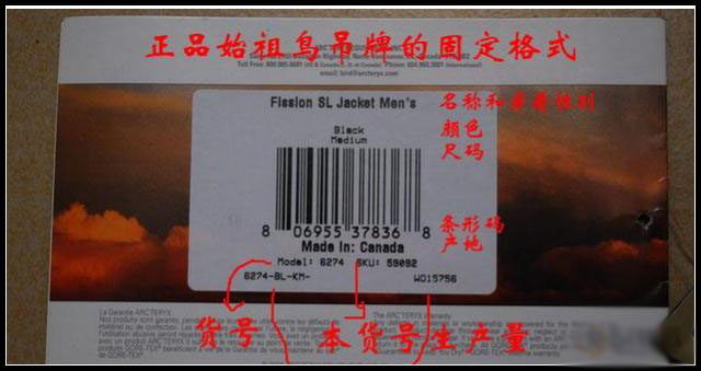 始祖鸟羽绒服怎么辨别真假? 始祖鸟羽绒服怎么辨别真假?