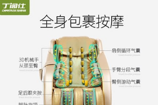 按摩椅该看重功能还是品牌？丁阁仕能实现？