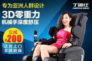 按摩椅该看重功能还是品牌？丁阁仕能实现？