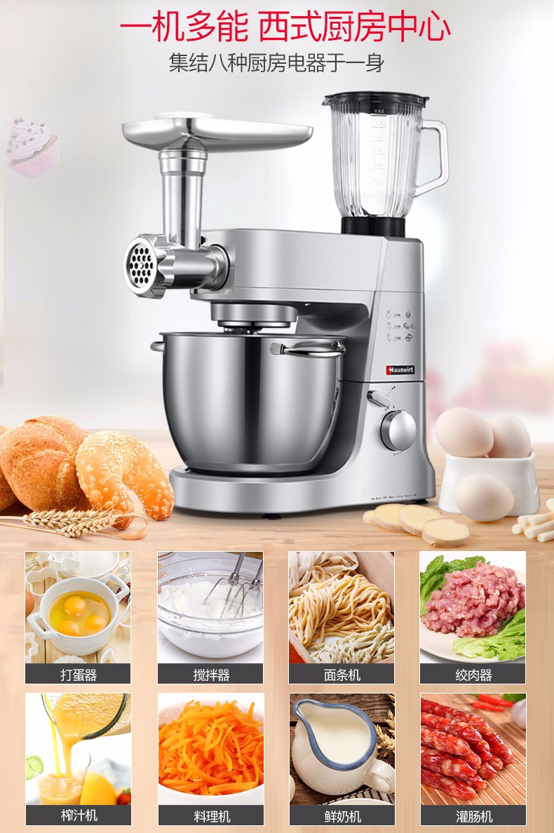 海氏HM770厨师机号称“烹饪全能小助手”?值得入么? 海氏HM770厨师机号称“烹饪全能小助手”?值得入么?