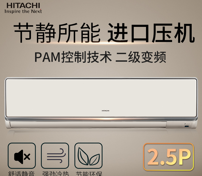 日本空调:大金和日立空调哪个好 日本空调:大金和日立空调哪个好
