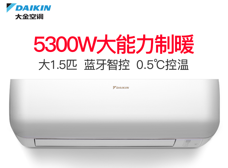 日本空调:大金和日立空调哪个好 日本空调:大金和日立空调哪个好