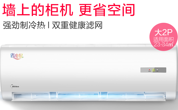 美的客厅中央空调与普通空调的区别,各有什么特点 美的客厅中央空调与普通空调的区别,各有什么特点