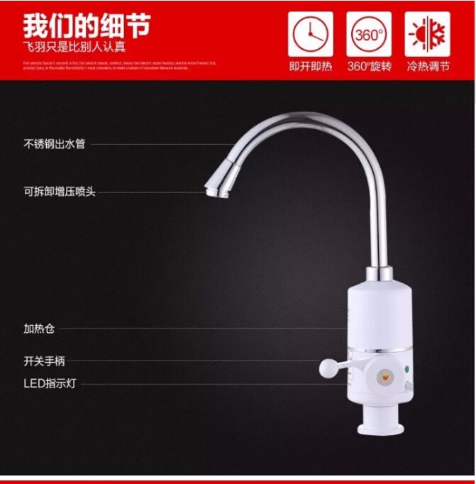 飞羽电热水龙头好不好用? 飞羽电热水龙头好不好用?