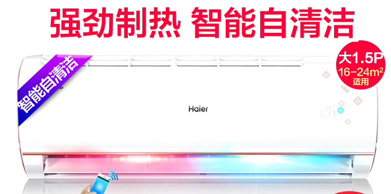 海尔空调有什么特点,空调在使用中应注意什么 海尔空调有什么特点,空调在使用中应注意什么